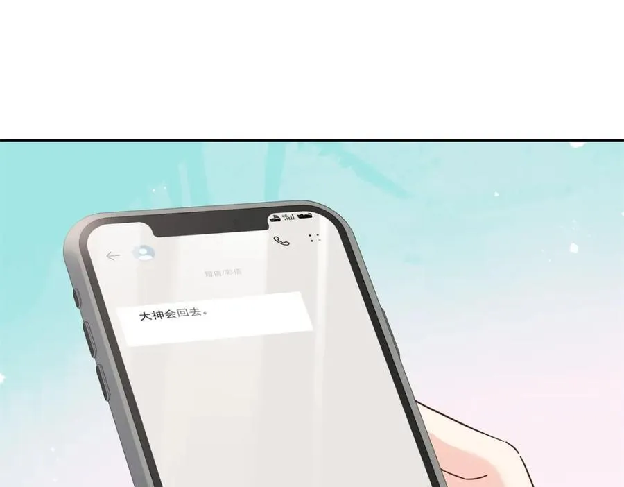 445 要不要接吻 第99页