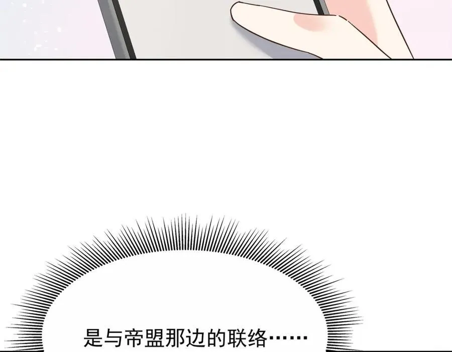 445 要不要接吻 第100页