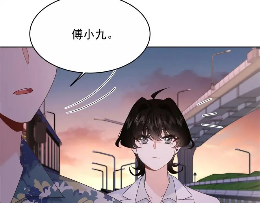 445 要不要接吻 第103页