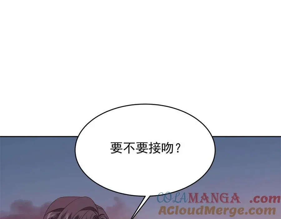 445 要不要接吻 第105页