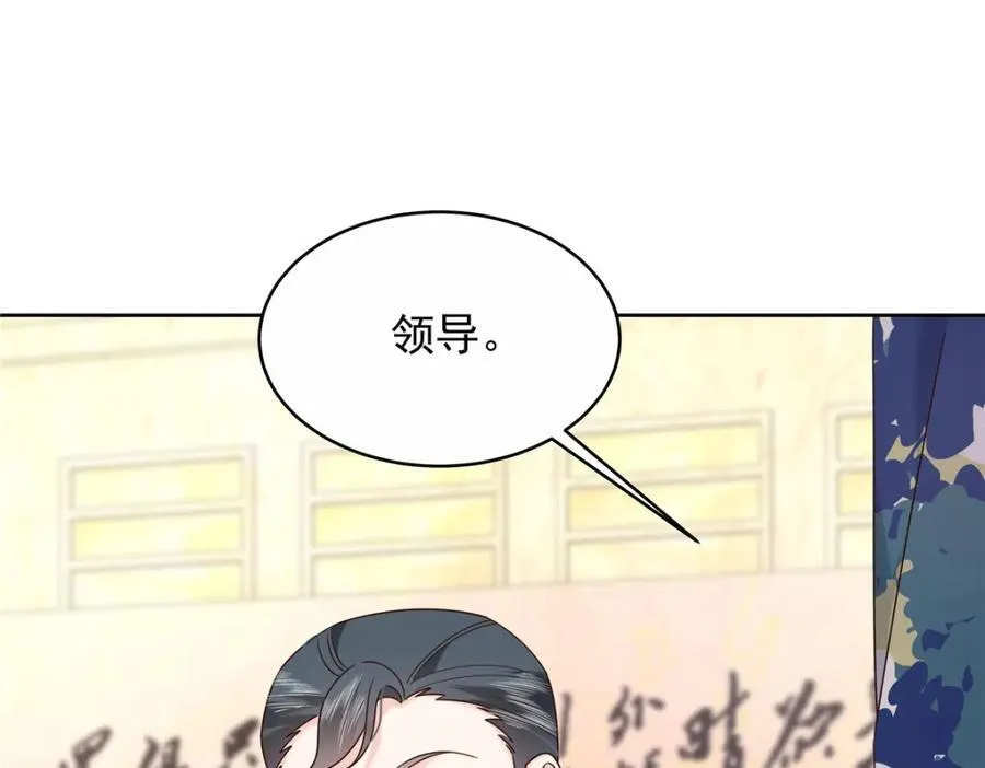446 我是他家属 第12页