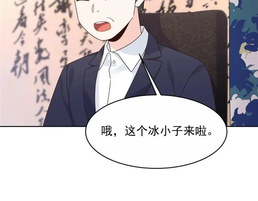 446 我是他家属 第14页