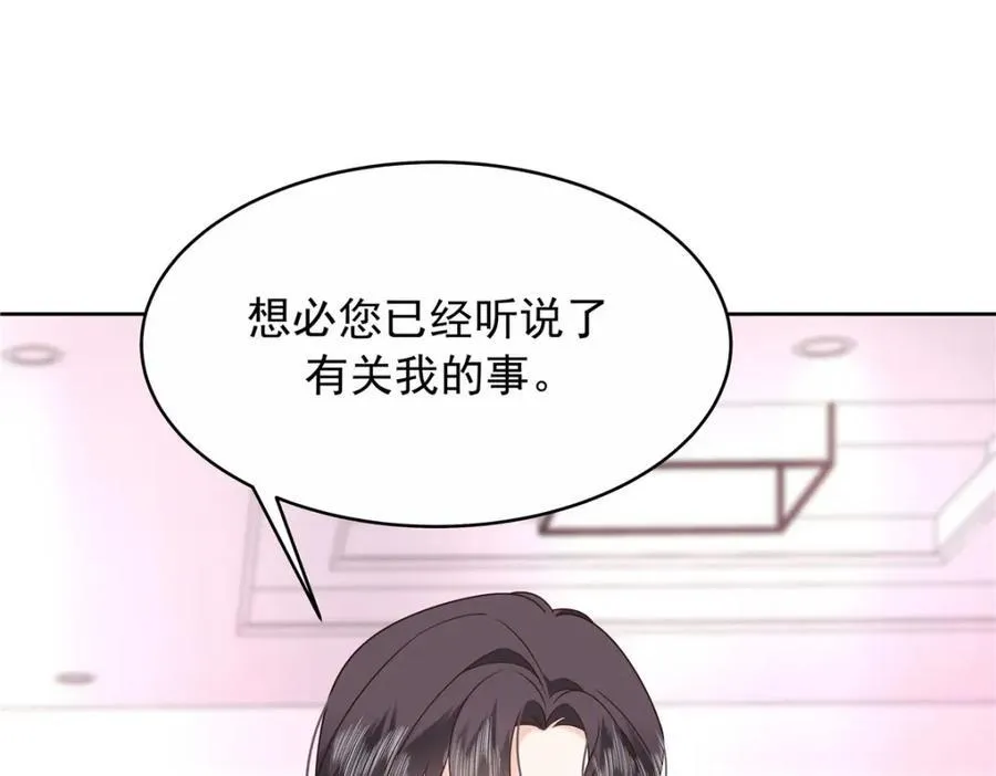 446 我是他家属 第15页