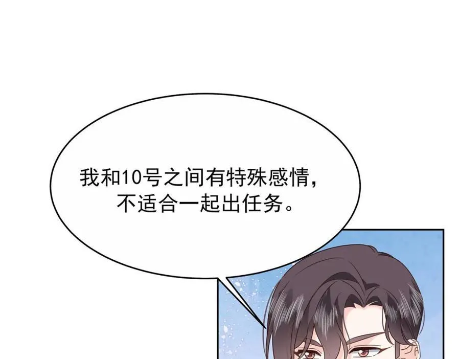 446 我是他家属 第20页