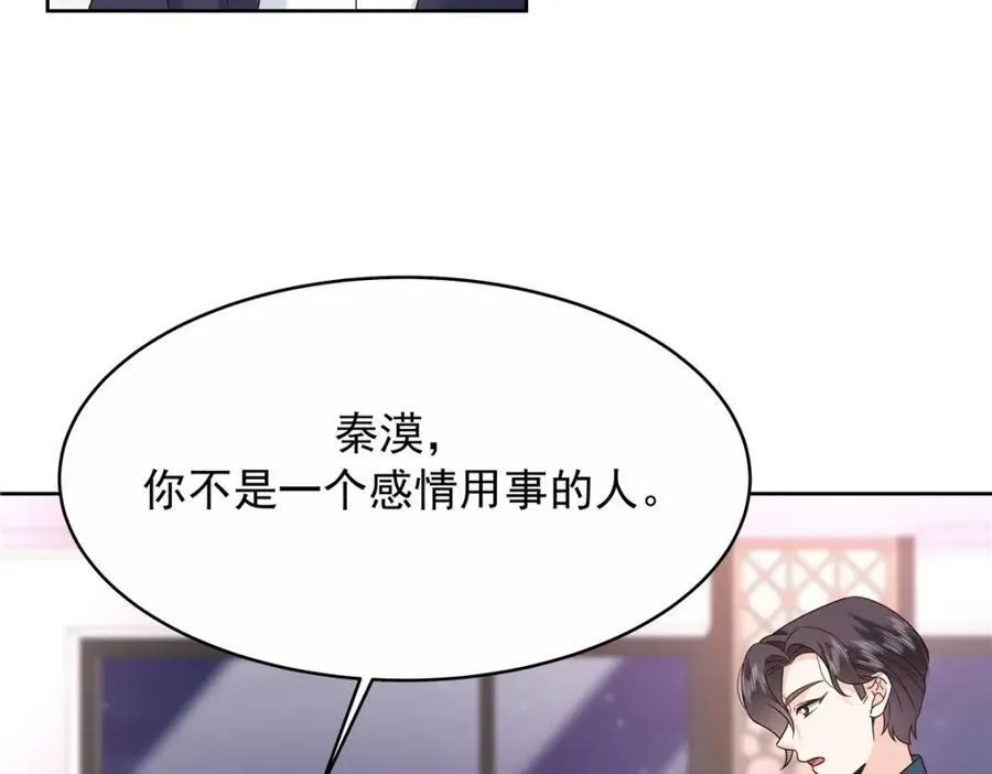 446 我是他家属 第24页