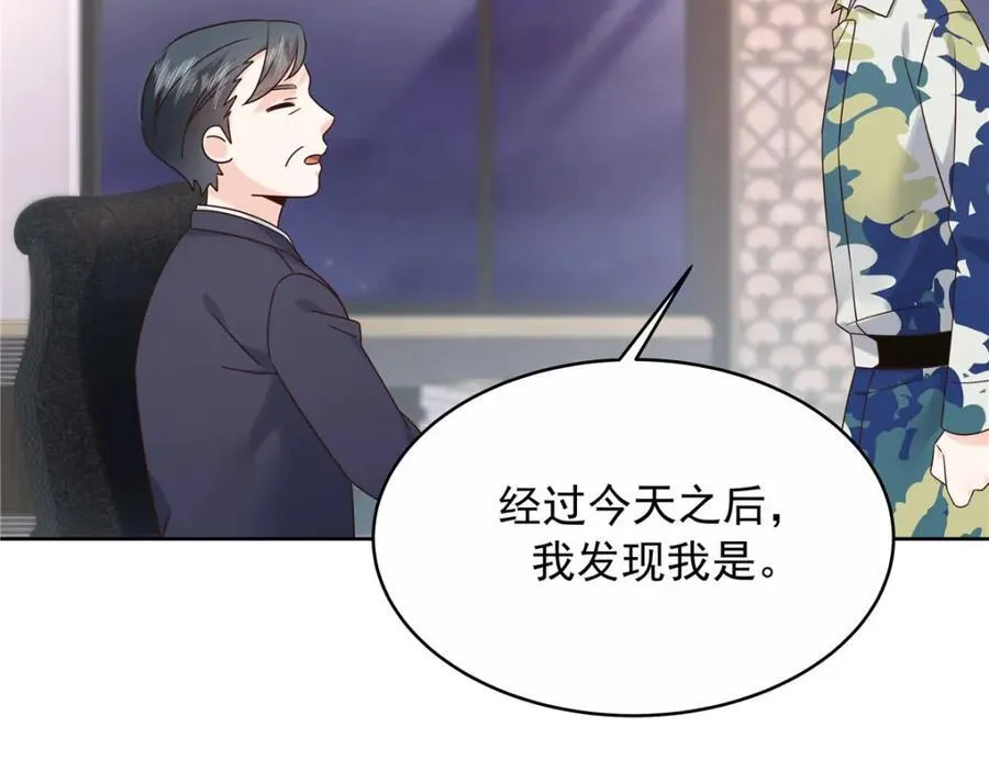 446 我是他家属 第26页