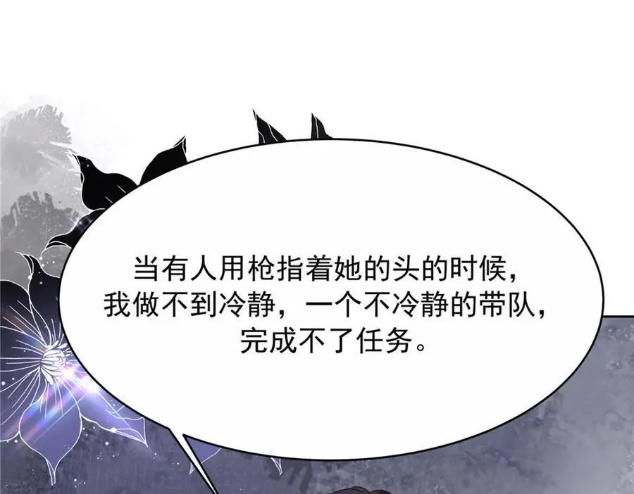 446 我是他家属 第27页