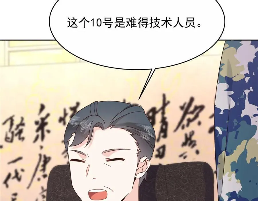 446 我是他家属 第32页