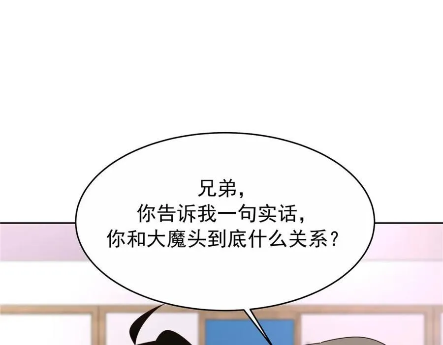 446 我是他家属 第38页