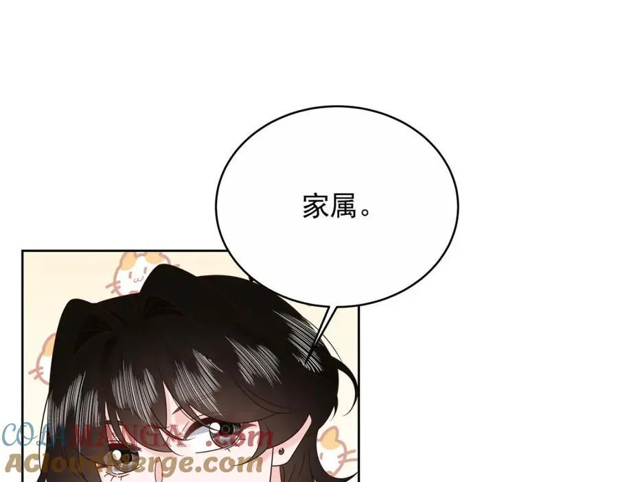 446 我是他家属 第41页
