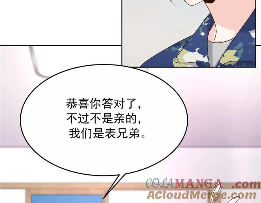 446 我是他家属 第45页