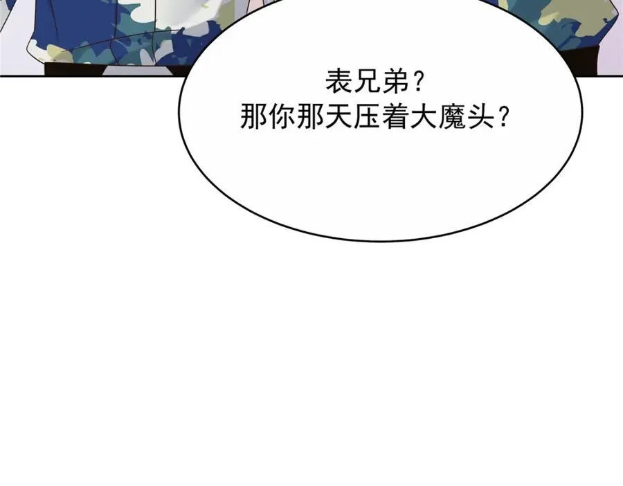446 我是他家属 第48页