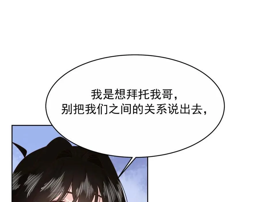446 我是他家属 第50页