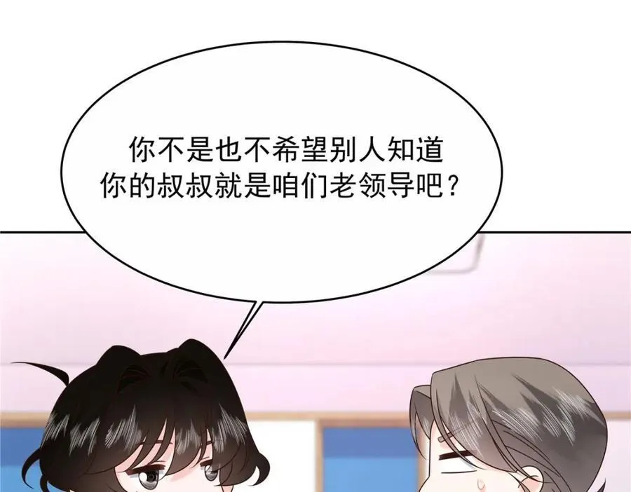446 我是他家属 第52页