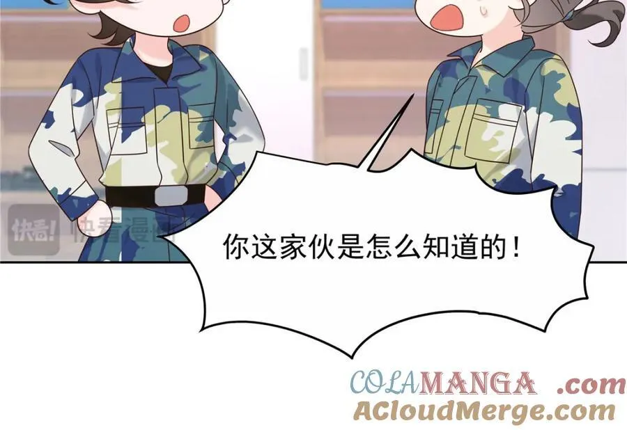 446 我是他家属 第53页