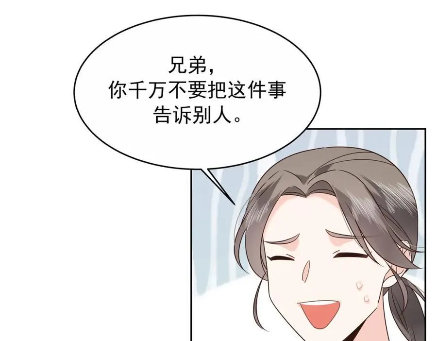 446 我是他家属 第54页