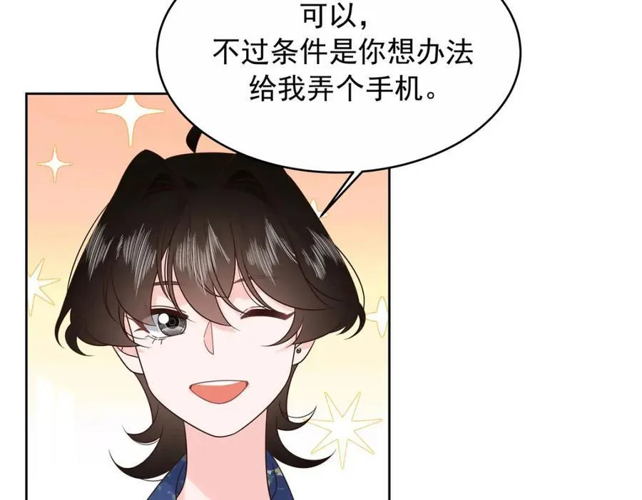 446 我是他家属 第56页