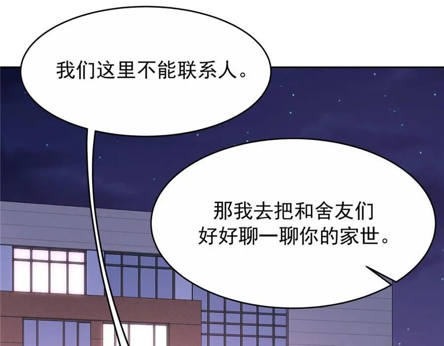 446 我是他家属 第58页