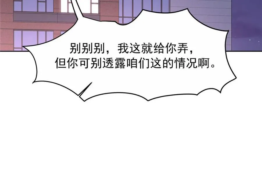446 我是他家属 第59页
