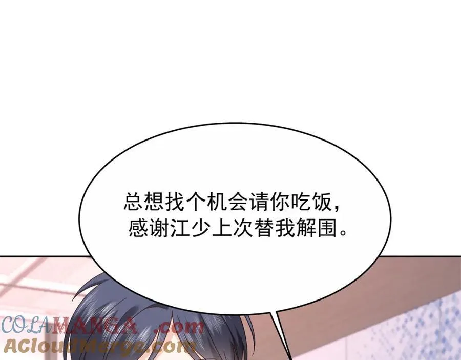447 好久不见 第61页
