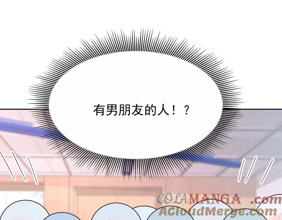 448 有男朋友的人 第25页