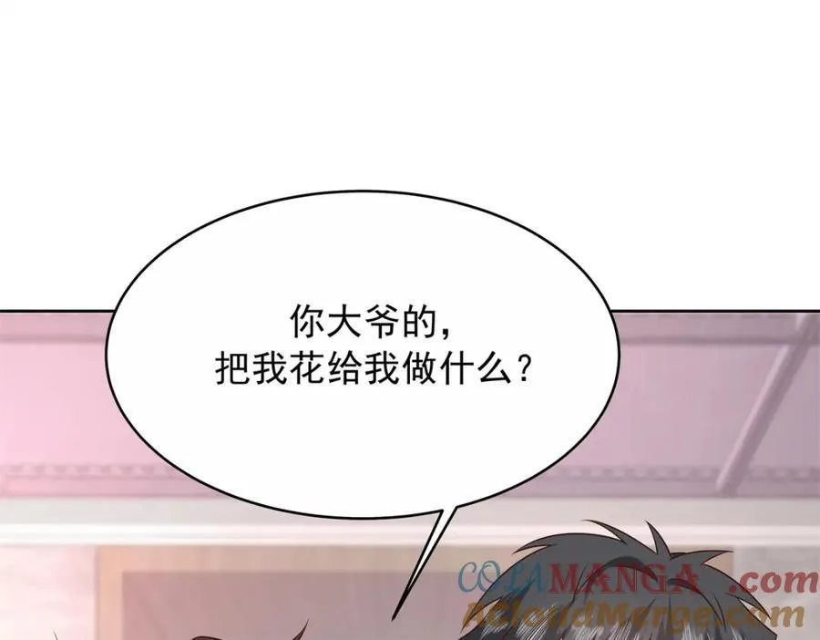 448 有男朋友的人 第28页
