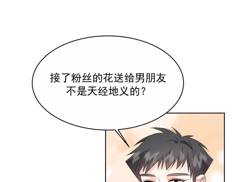 448 有男朋友的人 第30页