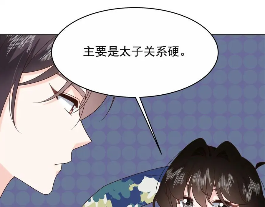 448 有男朋友的人 第60页
