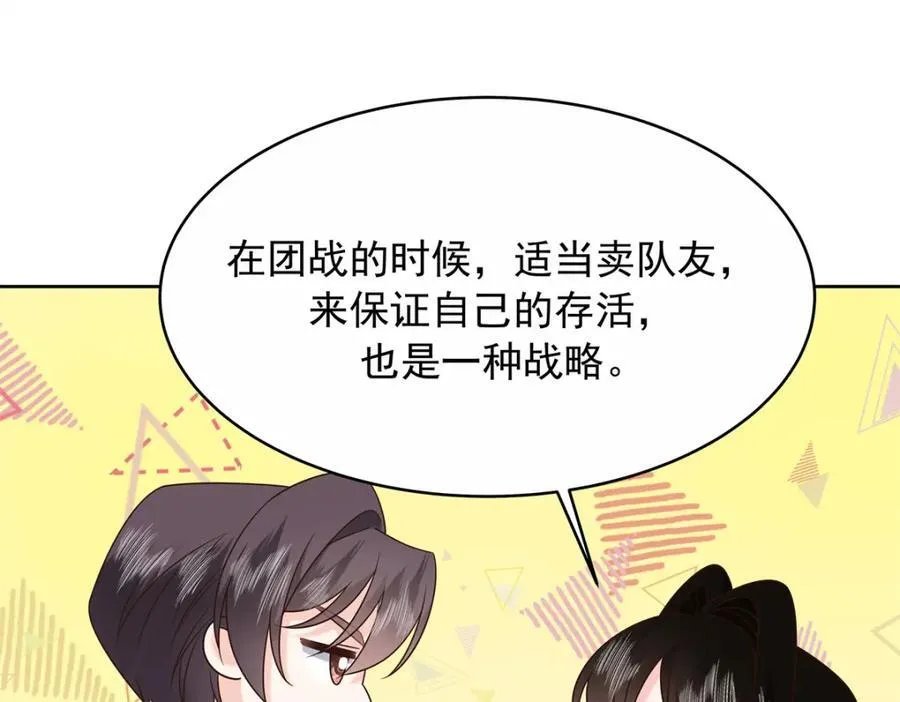 448 有男朋友的人 第65页