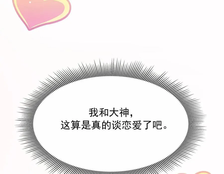 448 有男朋友的人 第83页