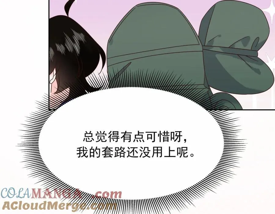 448 有男朋友的人 第85页