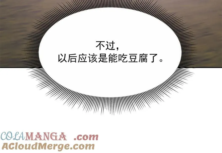 448 有男朋友的人 第88页