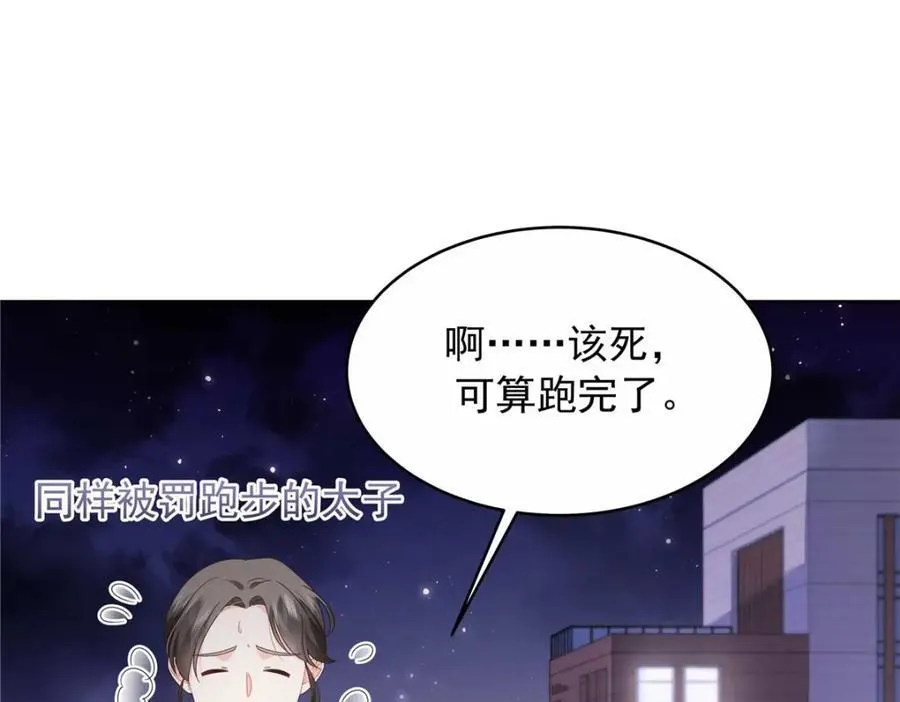 449 秀个恩爱 第4页