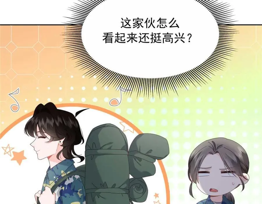 449 秀个恩爱 第7页