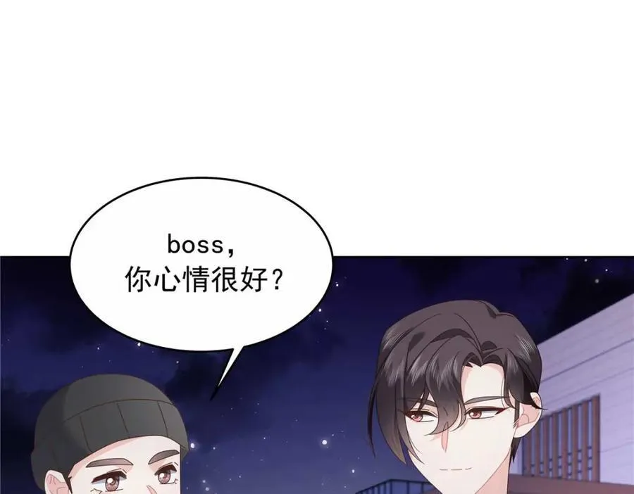 449 秀个恩爱 第11页