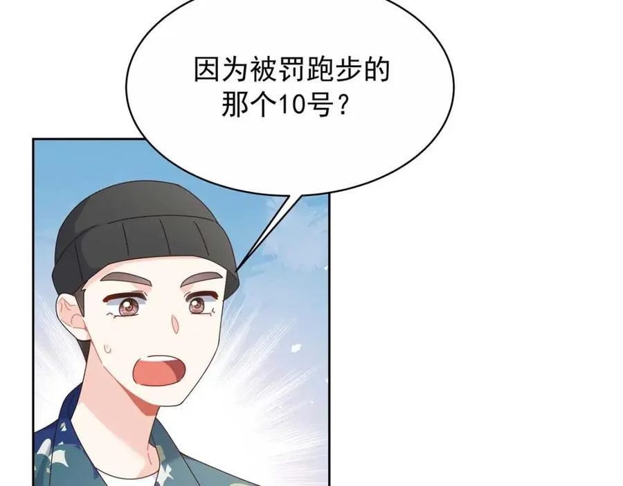 449 秀个恩爱 第14页