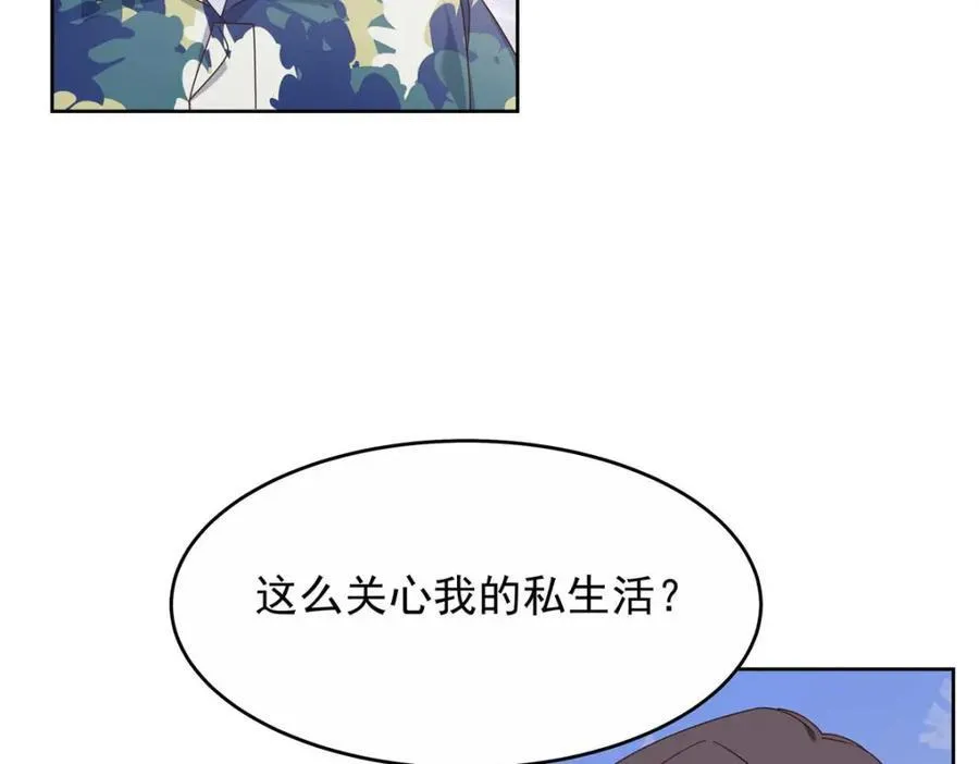 449 秀个恩爱 第16页