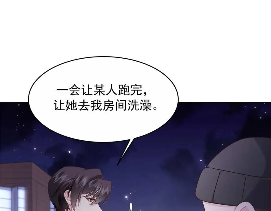 449 秀个恩爱 第19页
