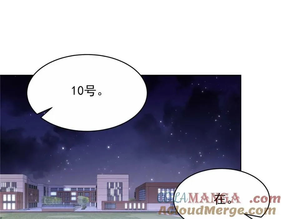 449 秀个恩爱 第21页