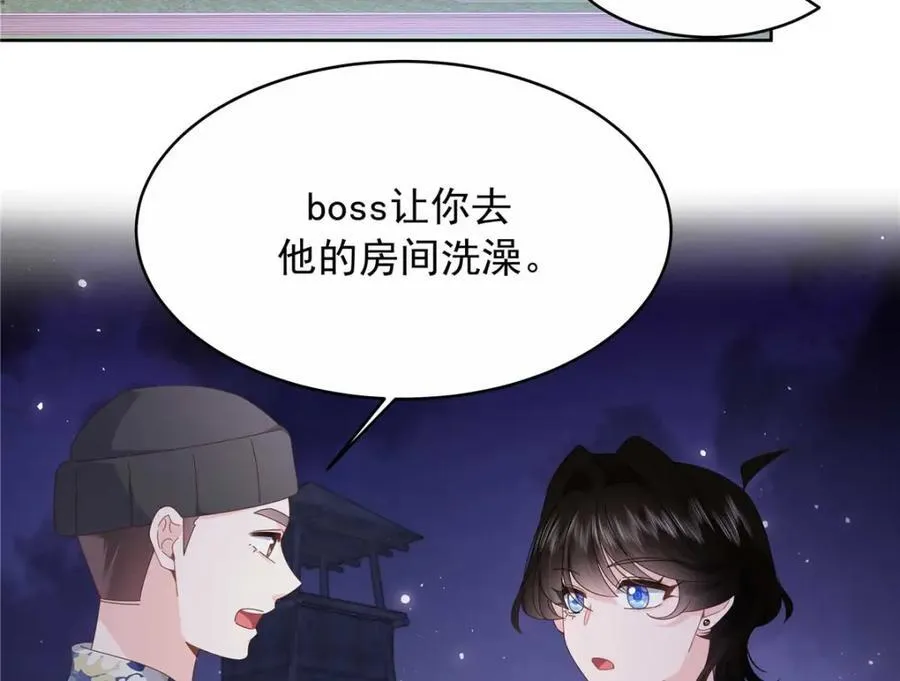 449 秀个恩爱 第22页