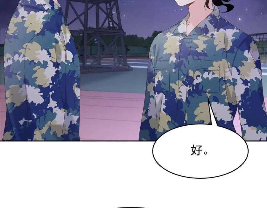 449 秀个恩爱 第23页