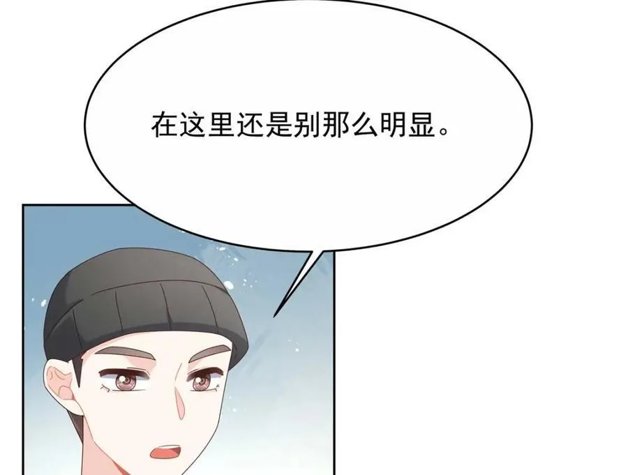 449 秀个恩爱 第24页