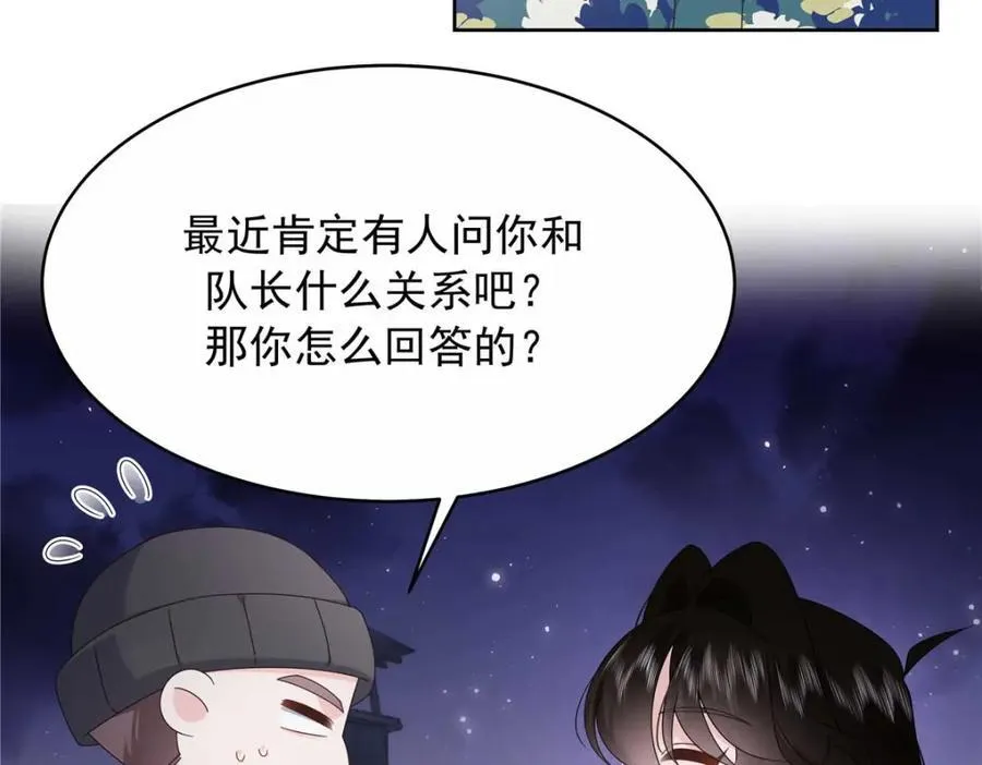 449 秀个恩爱 第27页
