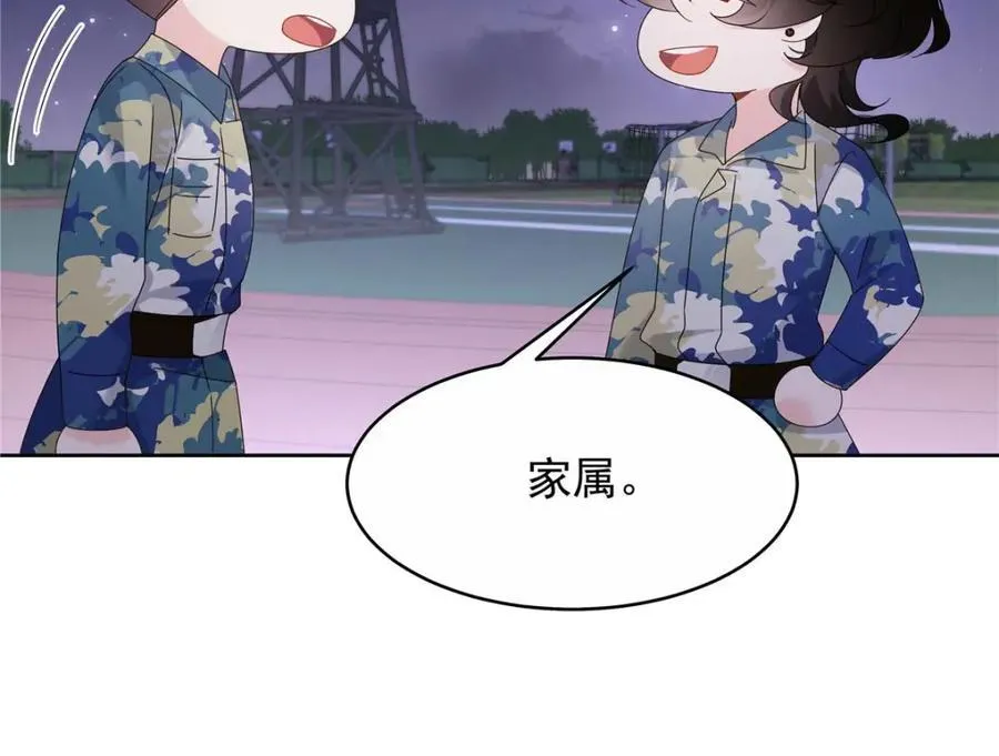 449 秀个恩爱 第28页
