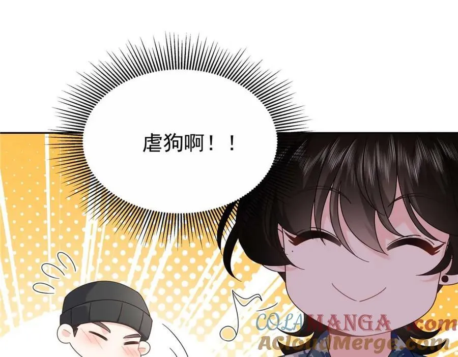 449 秀个恩爱 第29页