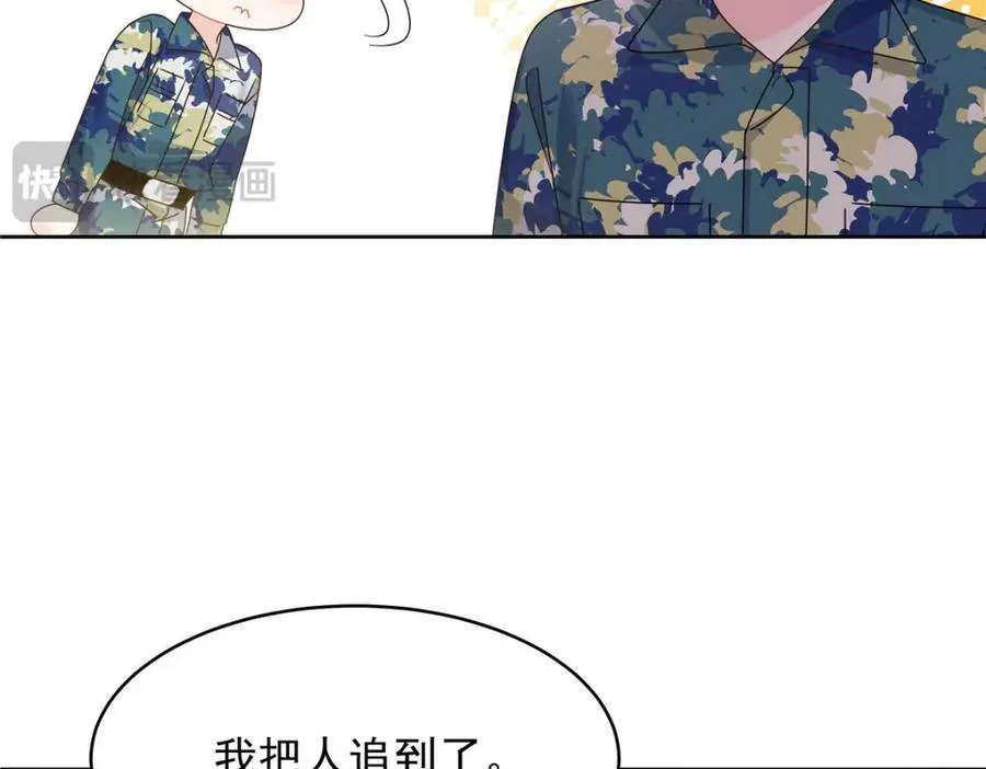 449 秀个恩爱 第30页