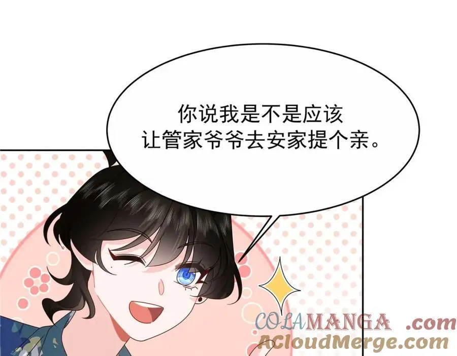 449 秀个恩爱 第33页