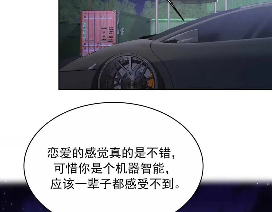 449 秀个恩爱 第36页