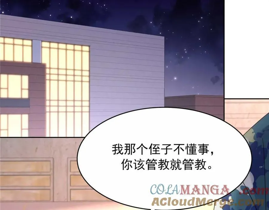449 秀个恩爱 第41页