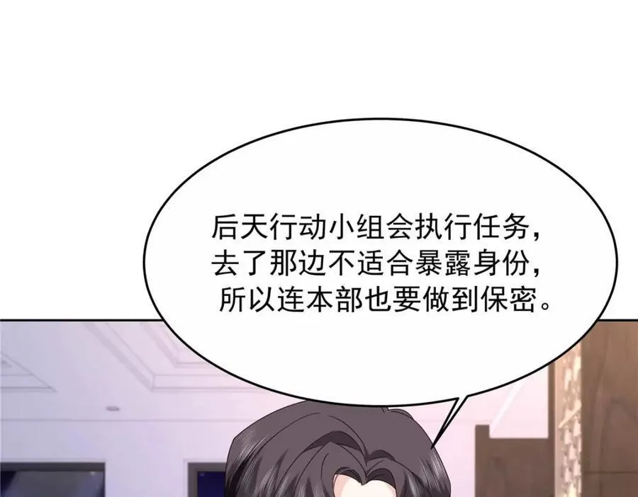 449 秀个恩爱 第44页
